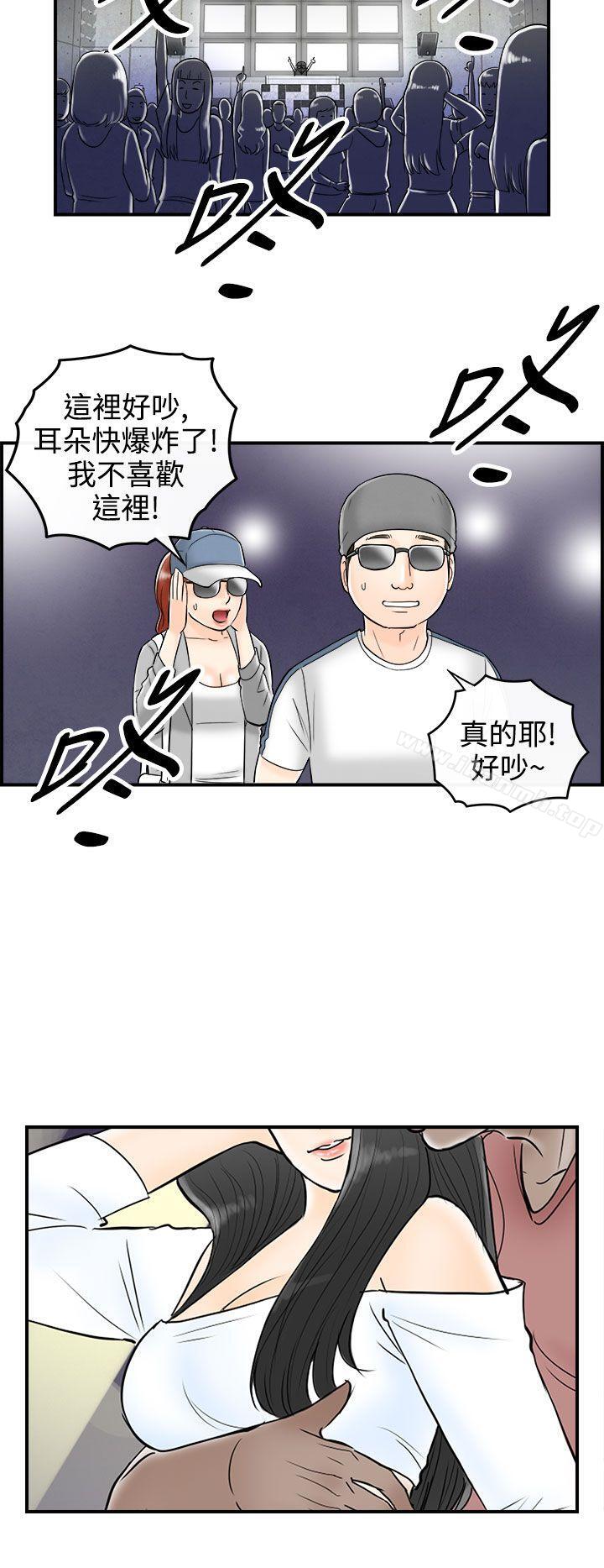 韩国漫画离婚报告书(完结)韩漫_离婚报告书(完结)-第65话-幼齿老婆和丈母娘5在线免费阅读-韩国漫画-第6张图片