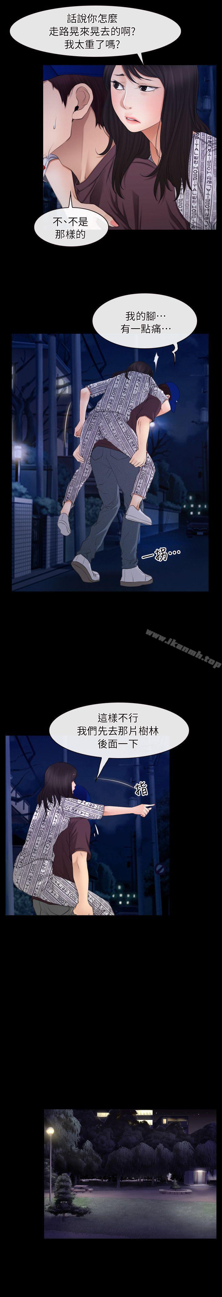 韩国漫画初恋物语韩漫_初恋物语-第60话---神力丧失在线免费阅读-韩国漫画-第22张图片