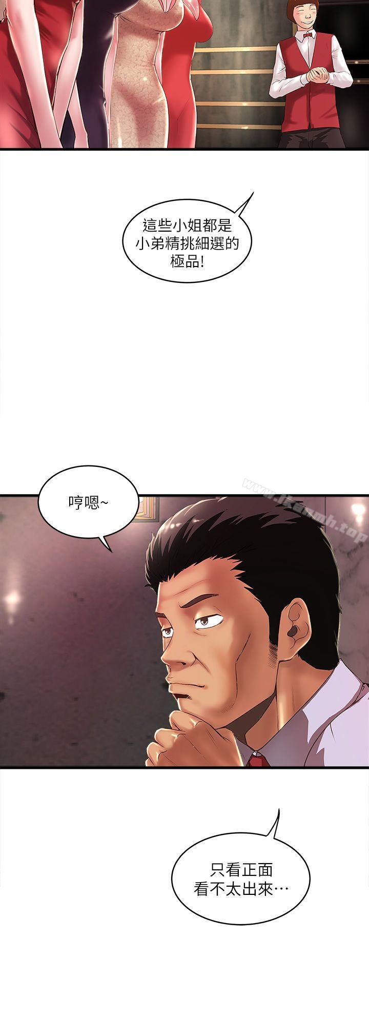韩国漫画下女,初希韩漫_下女,初希-第10话-跟老婆以外的人打砲在线免费阅读-韩国漫画-第4张图片