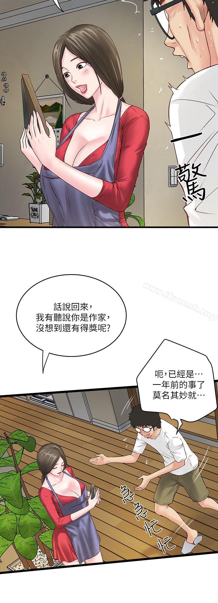 韩国漫画下女,初希韩漫_下女,初希-第2话-没穿内衣的家政妇在线免费阅读-韩国漫画-第11张图片