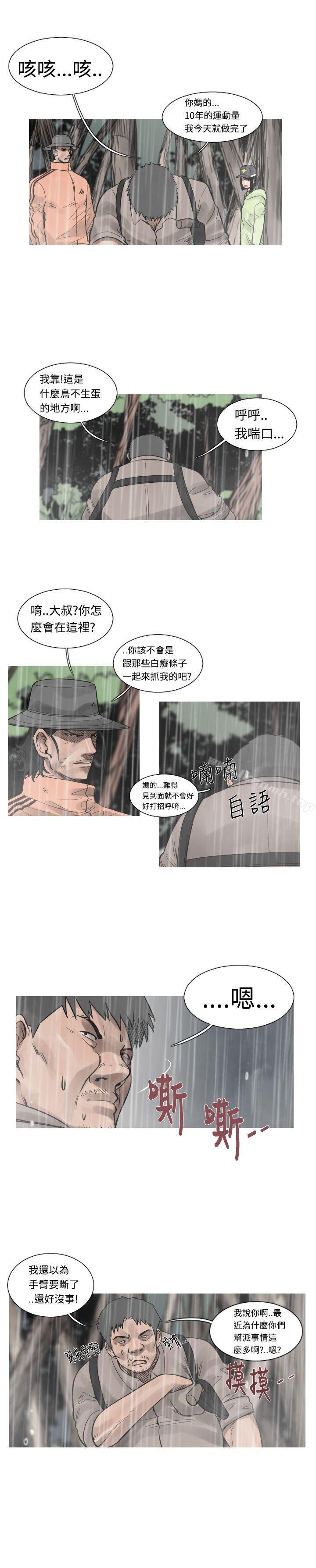 韩国漫画军事(完结)韩漫_军事(完结)-第36话在线免费阅读-韩国漫画-第4张图片