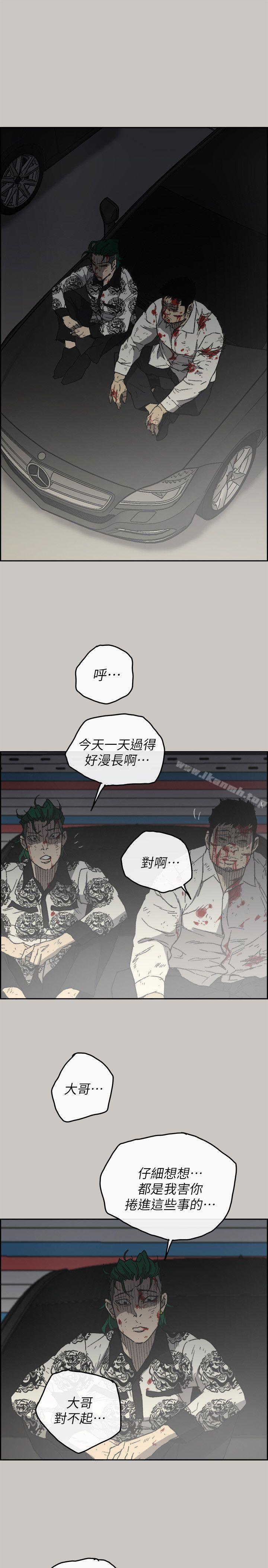 韩国漫画MAD:小姐与司机韩漫_MAD:小姐与司机-第56话-炳泰的反击在线免费阅读-韩国漫画-第26张图片