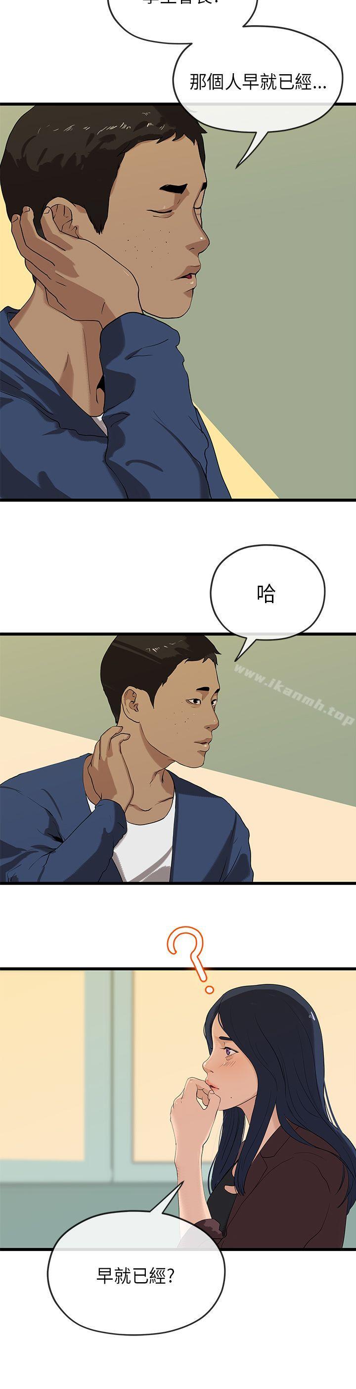 韩国漫画初恋情结韩漫_初恋情结-第21话在线免费阅读-韩国漫画-第21张图片