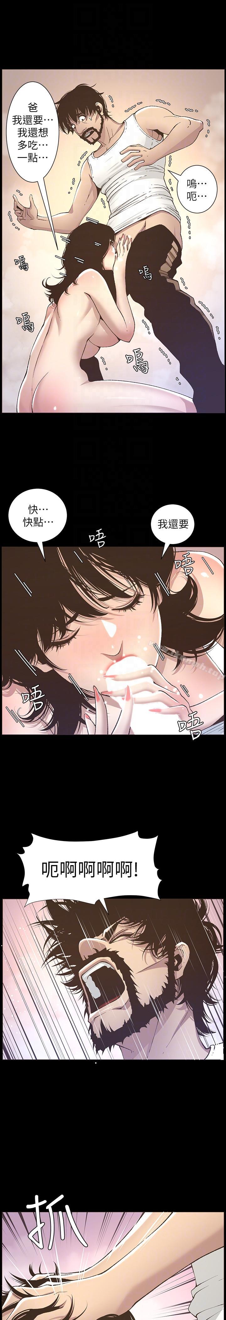 韩国漫画姐妹与继父韩漫_姐妹与继父-第16话-不可以射在里面在线免费阅读-韩国漫画-第17张图片