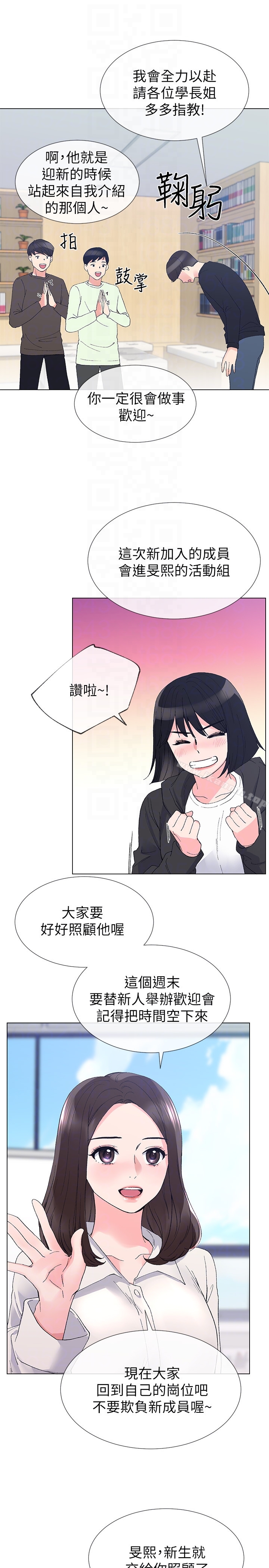 韩国漫画重考生韩漫_重考生-第29话-妳还没学乖?在线免费阅读-韩国漫画-第15张图片