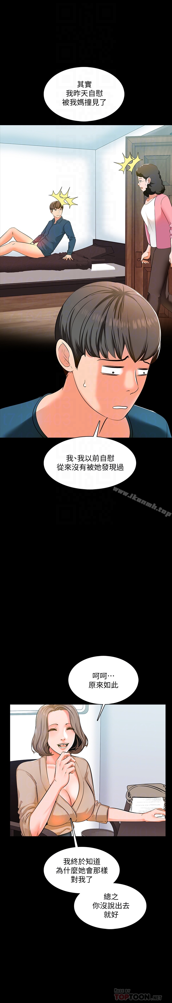 韩国漫画家教老师韩漫_家教老师-第8话-难道我儿子跟女老师…?在线免费阅读-韩国漫画-第29张图片