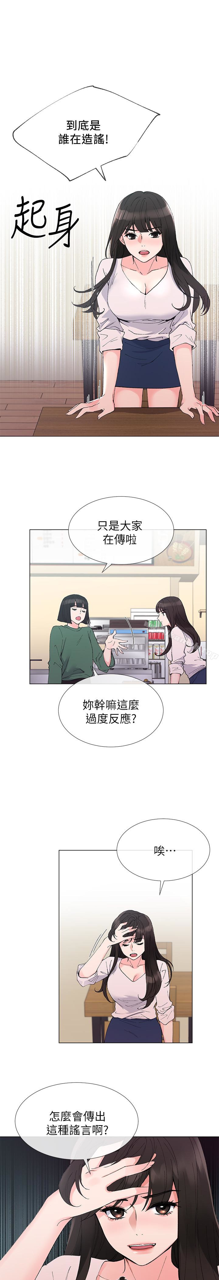 韩国漫画重考生韩漫_重考生-第41话-丹雅决心要报仇在线免费阅读-韩国漫画-第3张图片