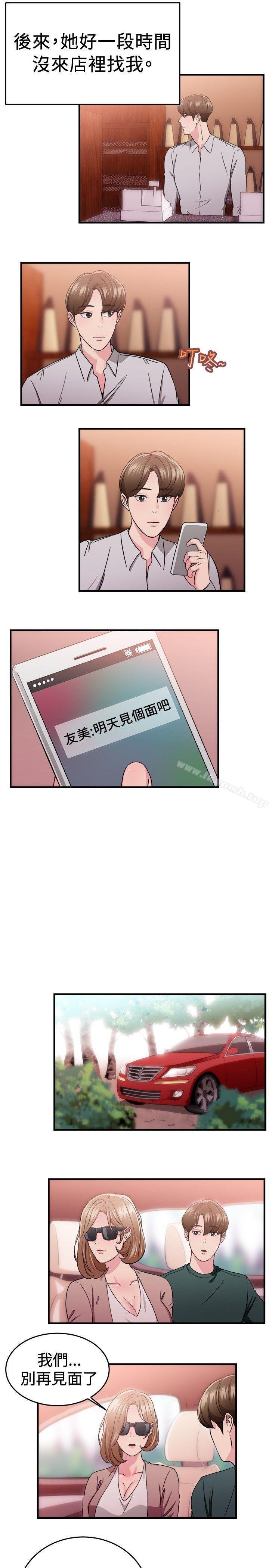 韩国漫画前男友前女友(完结)韩漫_前男友前女友(完结)-第87话-旧时记忆的客人(下)在线免费阅读-韩国漫画-第2张图片