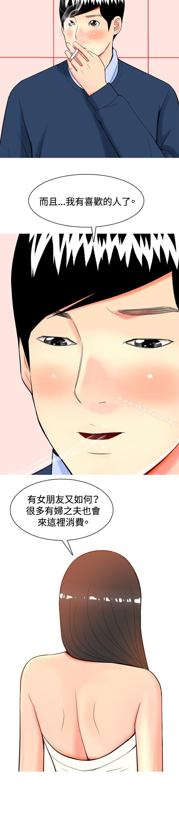 韩国漫画我与妓女结婚了(完结)韩漫_我与妓女结婚了(完结)-第14话在线免费阅读-韩国漫画-第16张图片