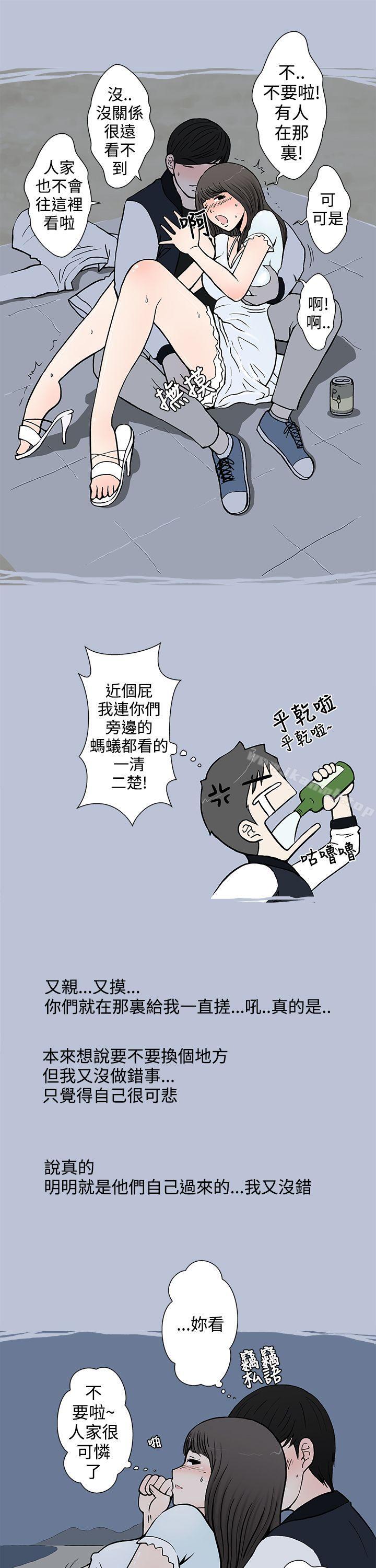 韩国漫画想入非非韩漫_想入非非-我把别人的女友上了(上)在线免费阅读-韩国漫画-第13张图片