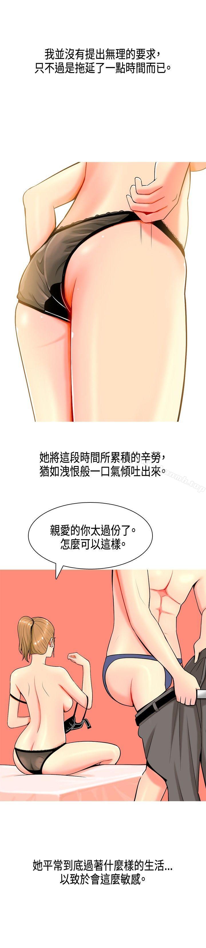 韩国漫画我与妓女结婚了(完结)韩漫_我与妓女结婚了(完结)-第3话在线免费阅读-韩国漫画-第18张图片