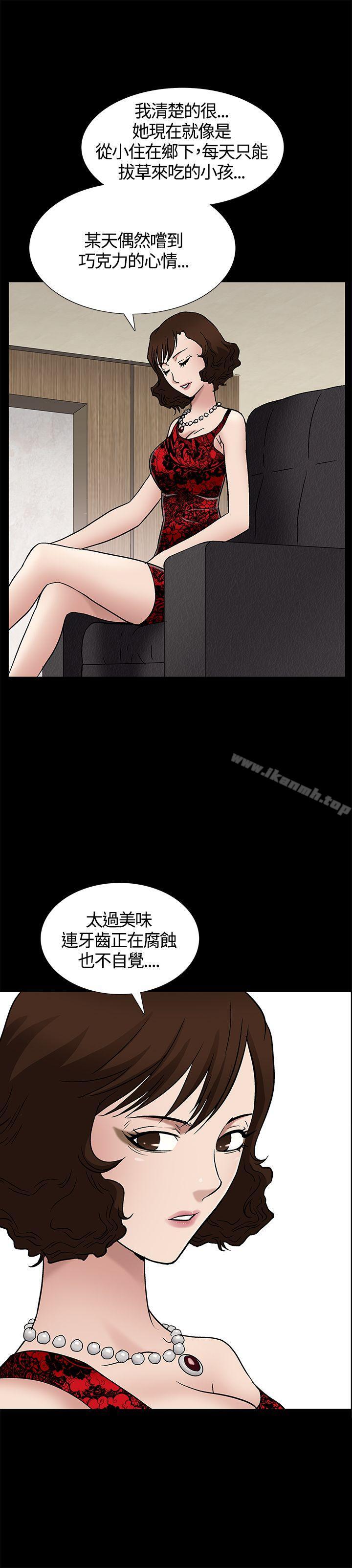 韩国漫画人妻性解放3:粗糙的手韩漫_人妻性解放3:粗糙的手-第8话在线免费阅读-韩国漫画-第39张图片