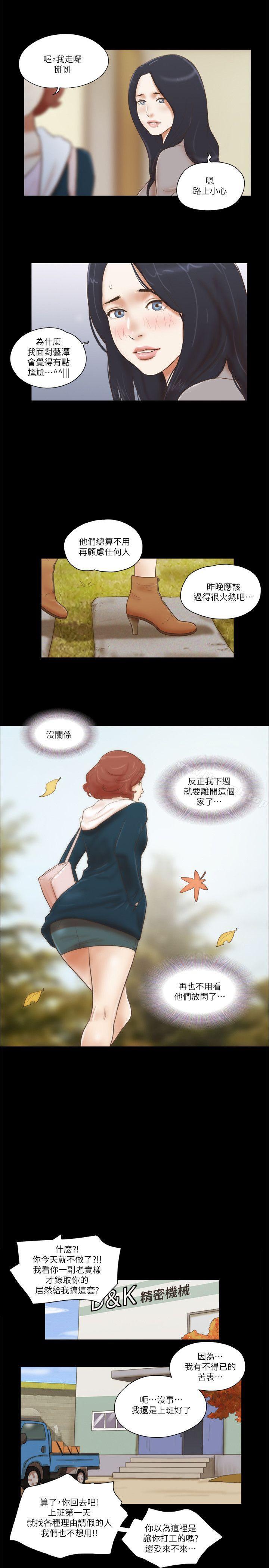 韩国漫画She：我的魅惑女友韩漫_She：我的魅惑女友-第64话在线免费阅读-韩国漫画-第21张图片