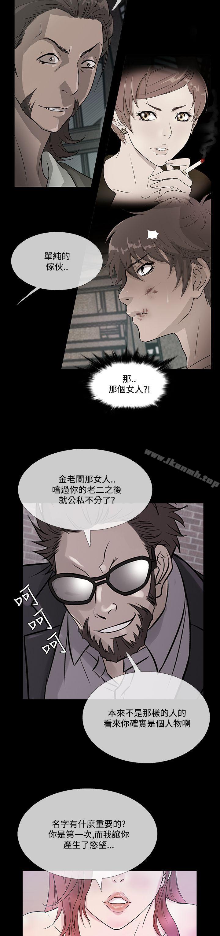 韩国漫画鸭王（无删减）韩漫_鸭王（无删减）-第61话在线免费阅读-韩国漫画-第19张图片