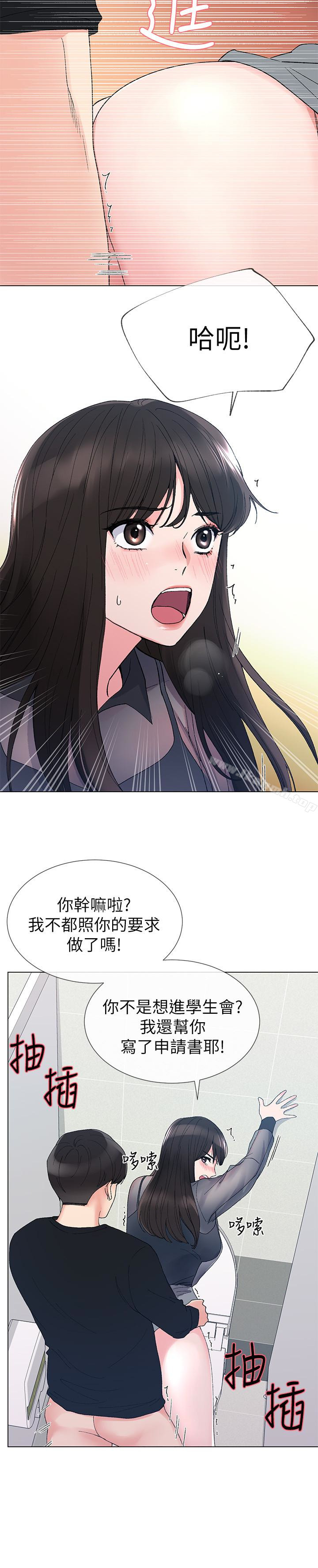 韩国漫画重考生韩漫_重考生-第30话-丹雅的男厕初体验在线免费阅读-韩国漫画-第12张图片