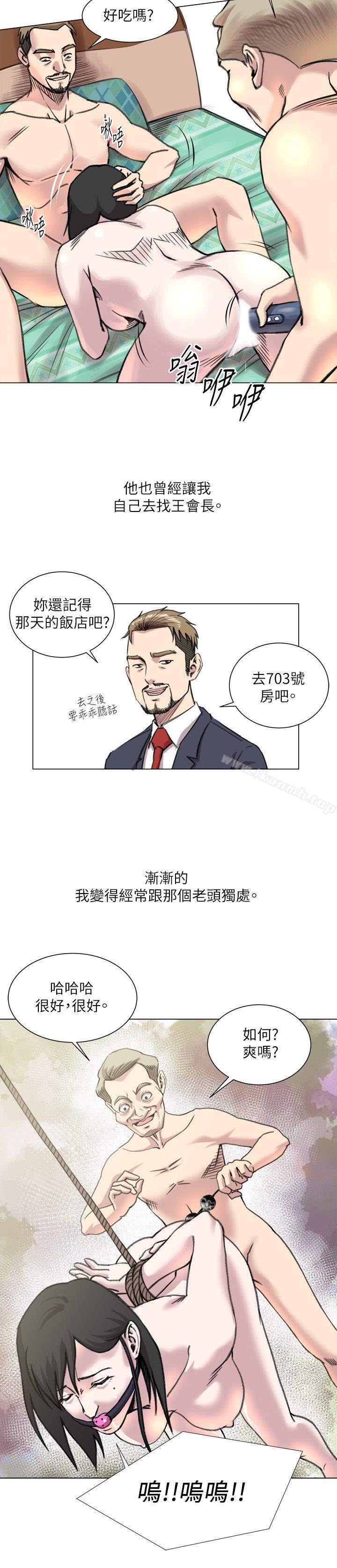 韩国漫画OFFICE-TROUBLE韩漫_OFFICE-TROUBLE-第20话在线免费阅读-韩国漫画-第15张图片