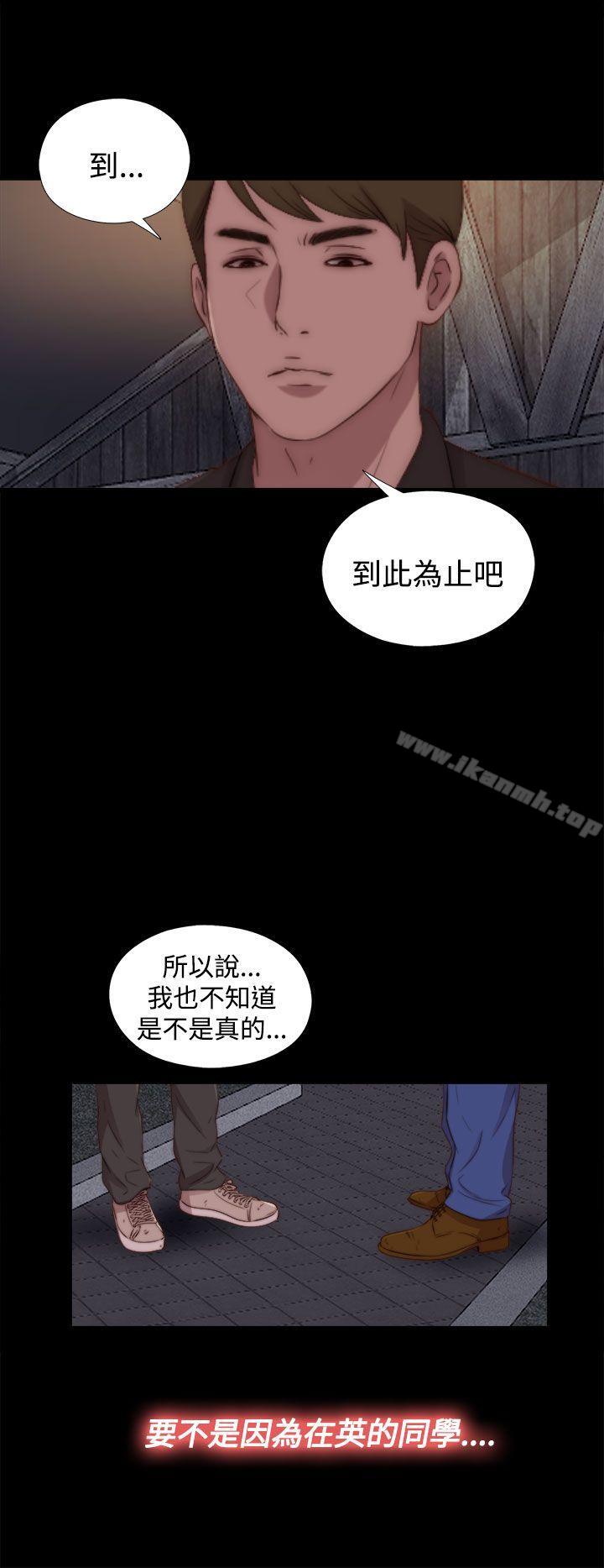 韩国漫画傀儡玛莉韩漫_傀儡玛莉-第25话在线免费阅读-韩国漫画-第8张图片