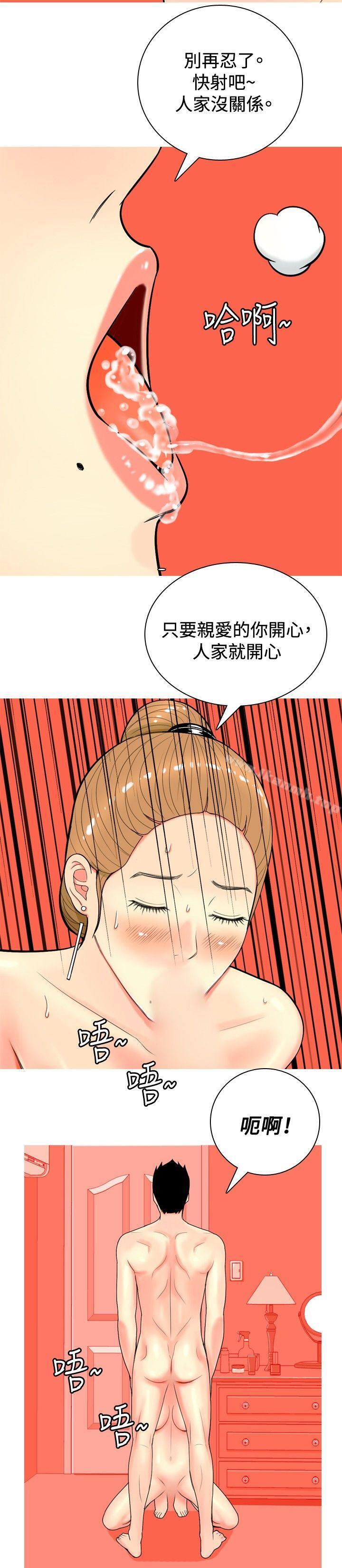 韩国漫画我与妓女结婚了(完结)韩漫_我与妓女结婚了(完结)-第12话在线免费阅读-韩国漫画-第4张图片