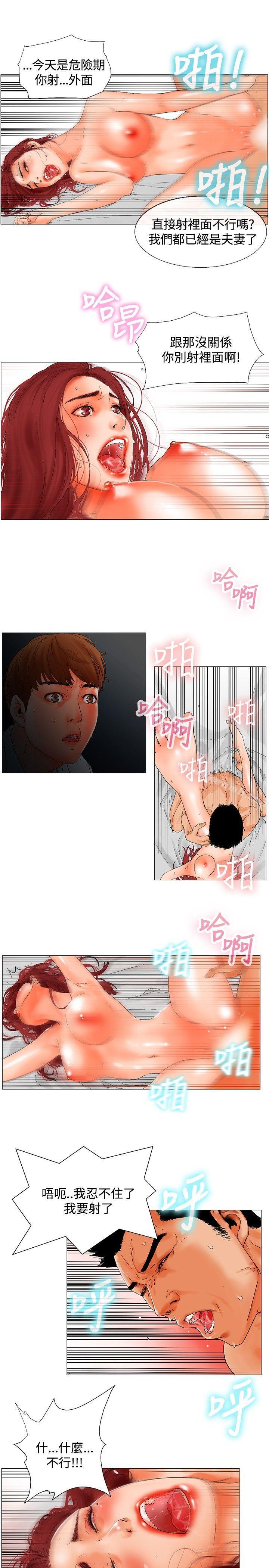 韩国漫画朋友的妻子：有妳在的家韩漫_朋友的妻子：有妳在的家-第2话在线免费阅读-韩国漫画-第23张图片