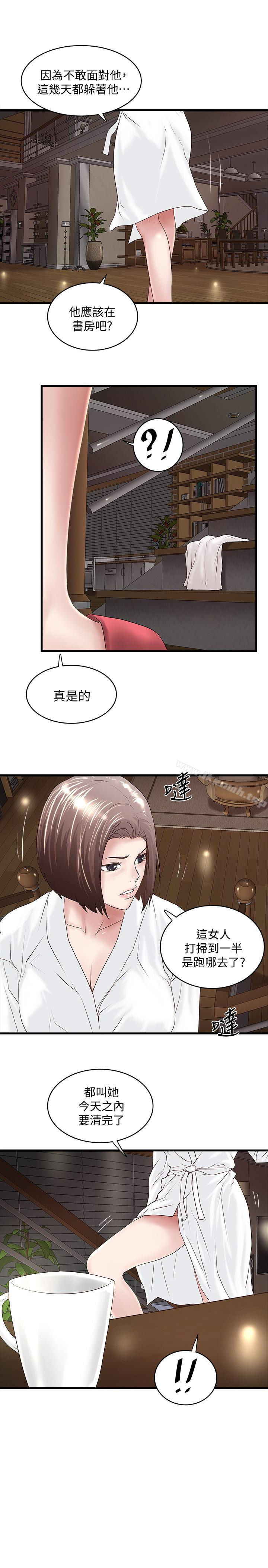 韩国漫画下女,初希韩漫_下女,初希-第39话-你们两个在干什么?!在线免费阅读-韩国漫画-第14张图片