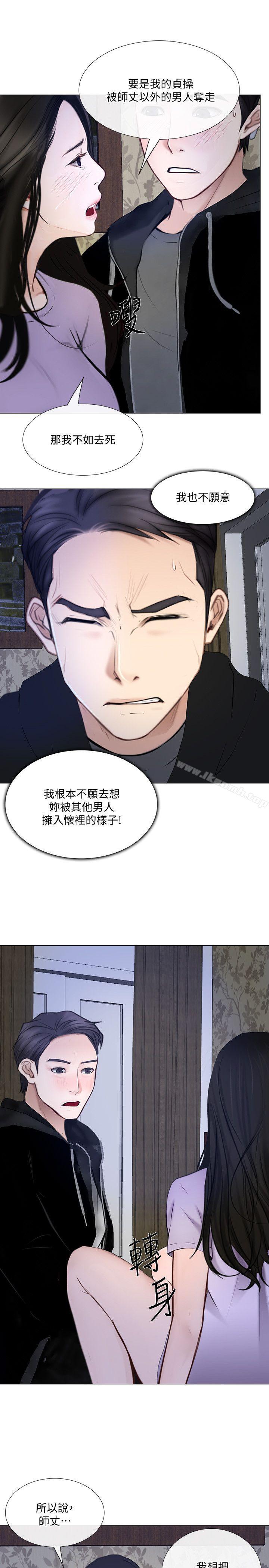 韩国漫画人夫的悸动韩漫_人夫的悸动-第24话-好想占有书雅在线免费阅读-韩国漫画-第22张图片