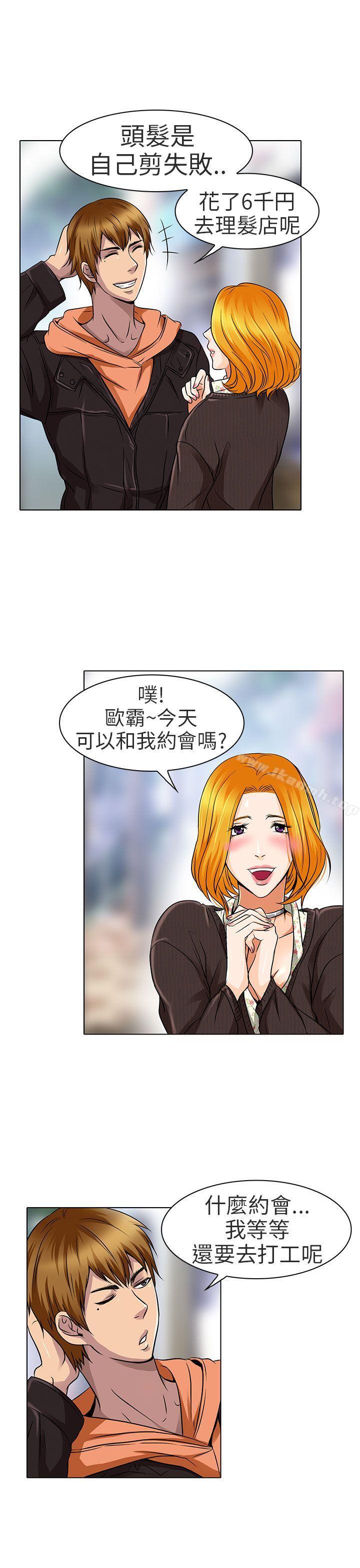 韩国漫画夏美我的爱韩漫_夏美我的爱-第15话在线免费阅读-韩国漫画-第7张图片