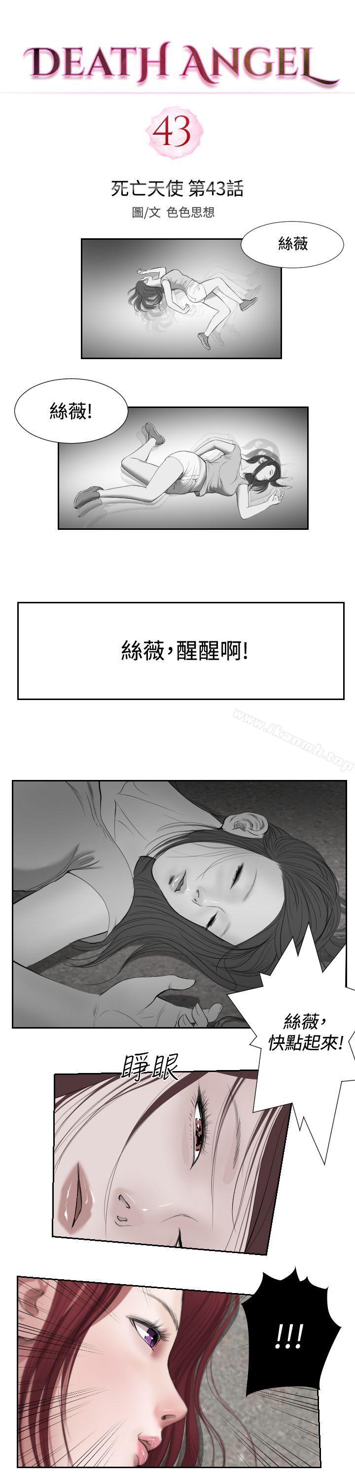 韩国漫画死亡天使韩漫_死亡天使-第1季-最终话在线免费阅读-韩国漫画-第2张图片