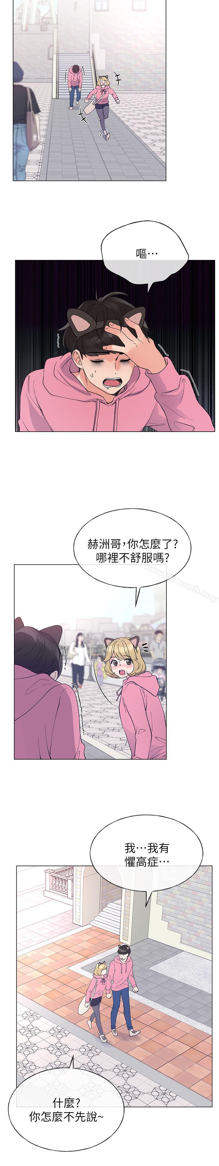 韩国漫画重考生韩漫_重考生-第44话-紧张的第一次在线免费阅读-韩国漫画-第22张图片
