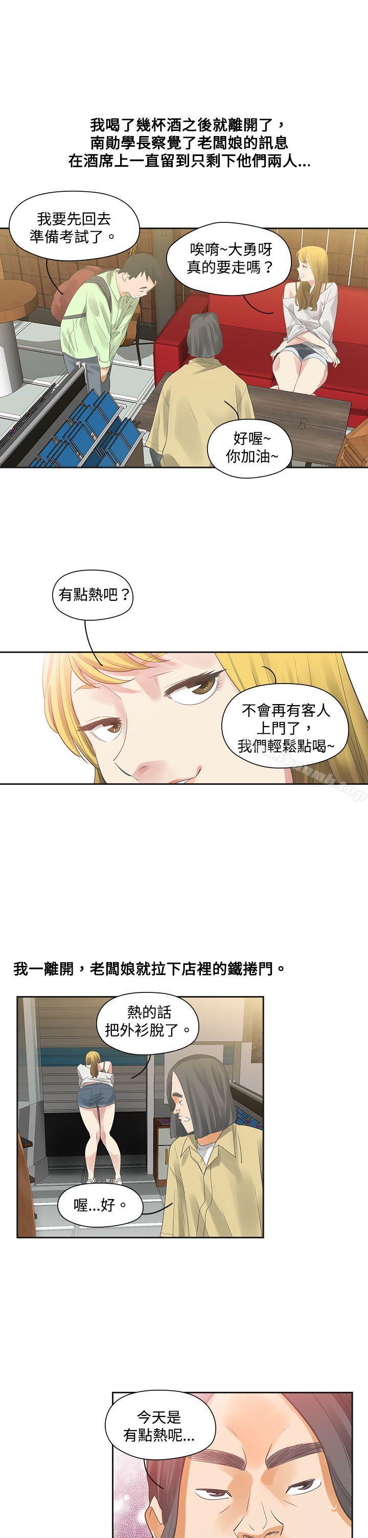 韩国漫画二十再重来韩漫_二十再重来-第4话在线免费阅读-韩国漫画-第26张图片