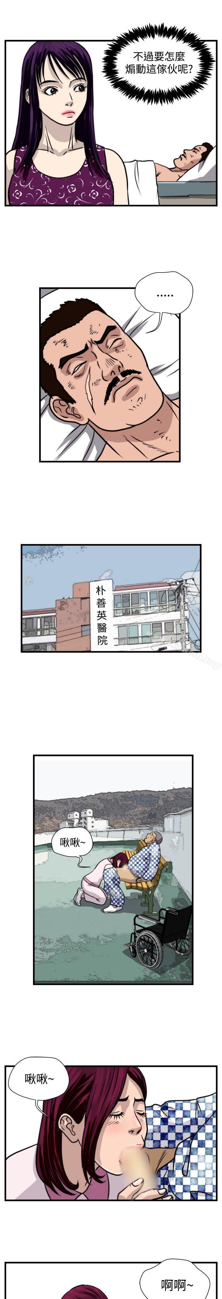 韩国漫画暴徒(完结)韩漫_暴徒(完结)-第41话在线免费阅读-韩国漫画-第11张图片