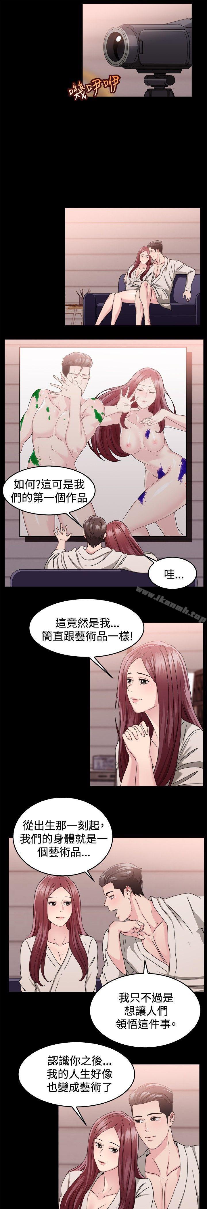 韩国漫画前男友前女友(完结)韩漫_前男友前女友(完结)-第88话-行为艺术的真谛(上)在线免费阅读-韩国漫画-第7张图片