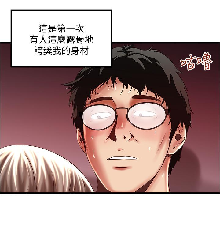 韩国漫画下女,初希韩漫_下女,初希-第70话-像是大扫除般的淫乱吸允在线免费阅读-韩国漫画-第13张图片