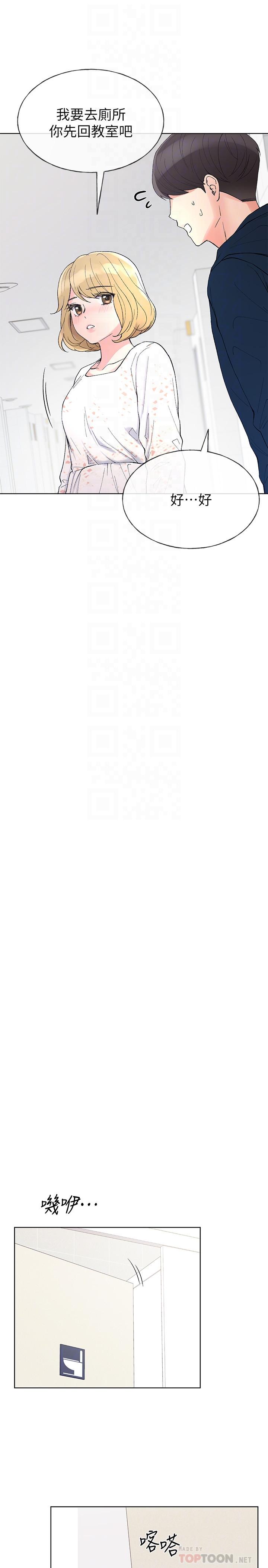 韩国漫画重考生韩漫_重考生-第55话-丹雅的告白在线免费阅读-韩国漫画-第8张图片