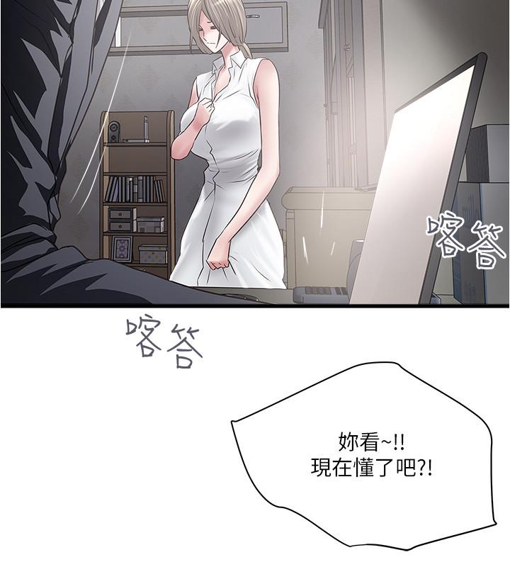 韩国漫画下女,初希韩漫_下女,初希-第86话-阿姨，一次就好在线免费阅读-韩国漫画-第17张图片
