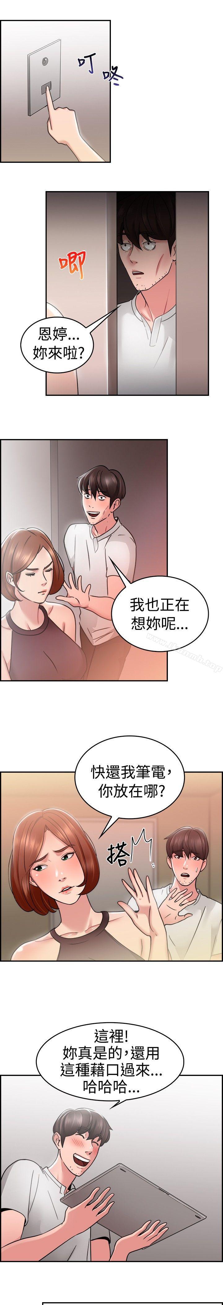 韩国漫画前男友前女友(完结)韩漫_前男友前女友(完结)-第31话-怎么忘东忘西(上)在线免费阅读-韩国漫画-第4张图片