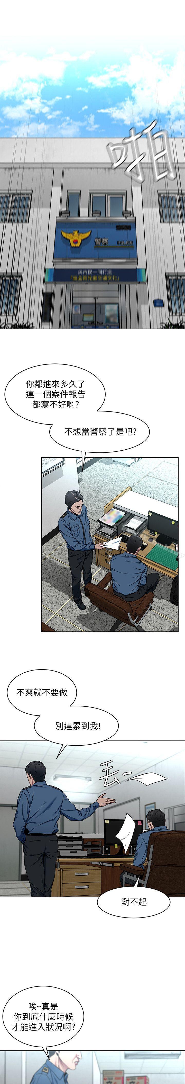 韩国漫画致命游戏韩漫_致命游戏-第11话-不愉快的相遇在线免费阅读-韩国漫画-第1张图片