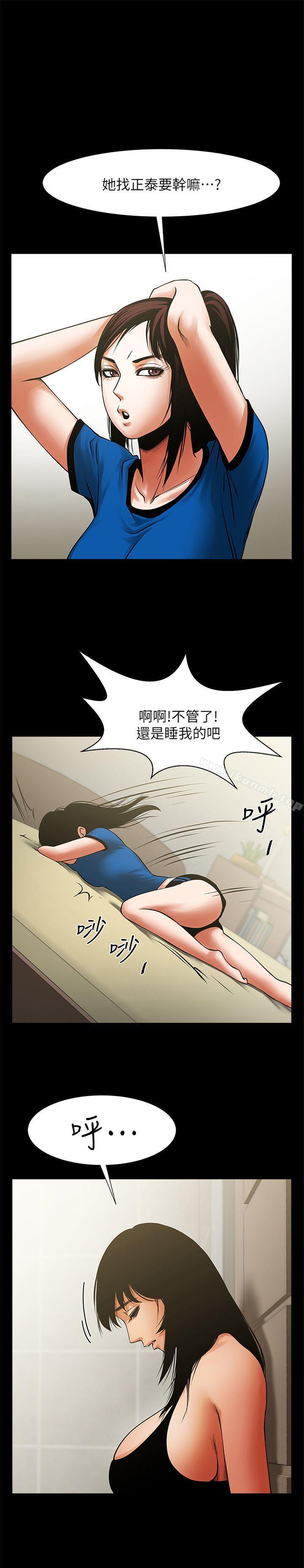 韩国漫画共享情人韩漫_共享情人-第24话-正泰那招蜂引蝶的宝贝在线免费阅读-韩国漫画-第3张图片