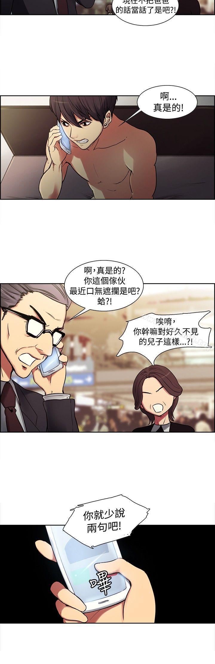 韩国漫画调教家政妇韩漫_调教家政妇-Preview在线免费阅读-韩国漫画-第8张图片