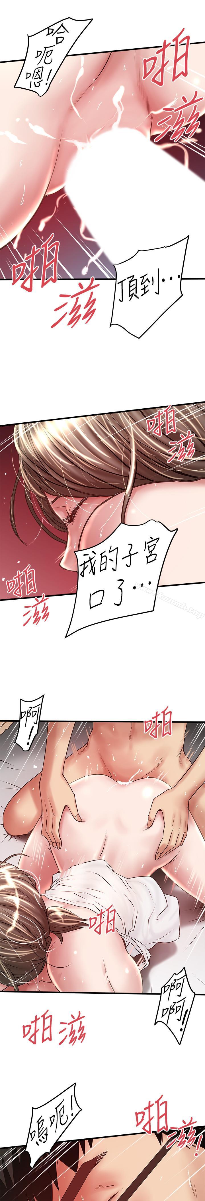 韩国漫画下女,初希韩漫_下女,初希-第54话-初希不愿提及的过往在线免费阅读-韩国漫画-第25张图片