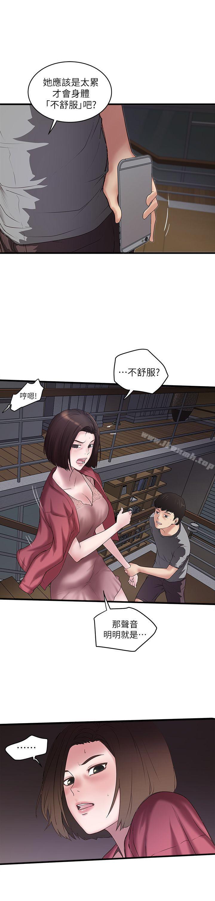 韩国漫画下女,初希韩漫_下女,初希-第14话-家中传来的淫叫声在线免费阅读-韩国漫画-第16张图片