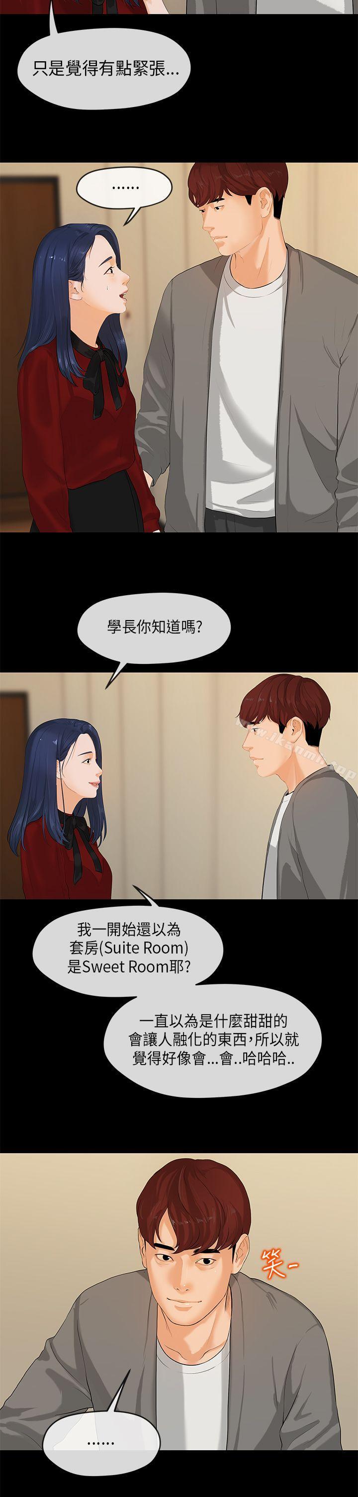 韩国漫画初恋情结韩漫_初恋情结-第1话在线免费阅读-韩国漫画-第5张图片