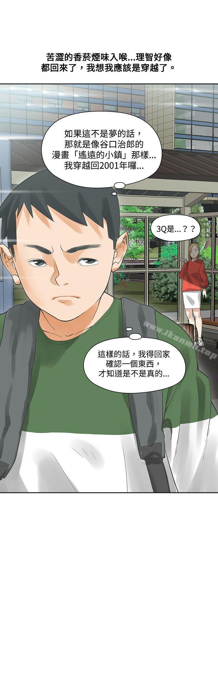 韩国漫画二十再重来韩漫_二十再重来-第3话在线免费阅读-韩国漫画-第27张图片