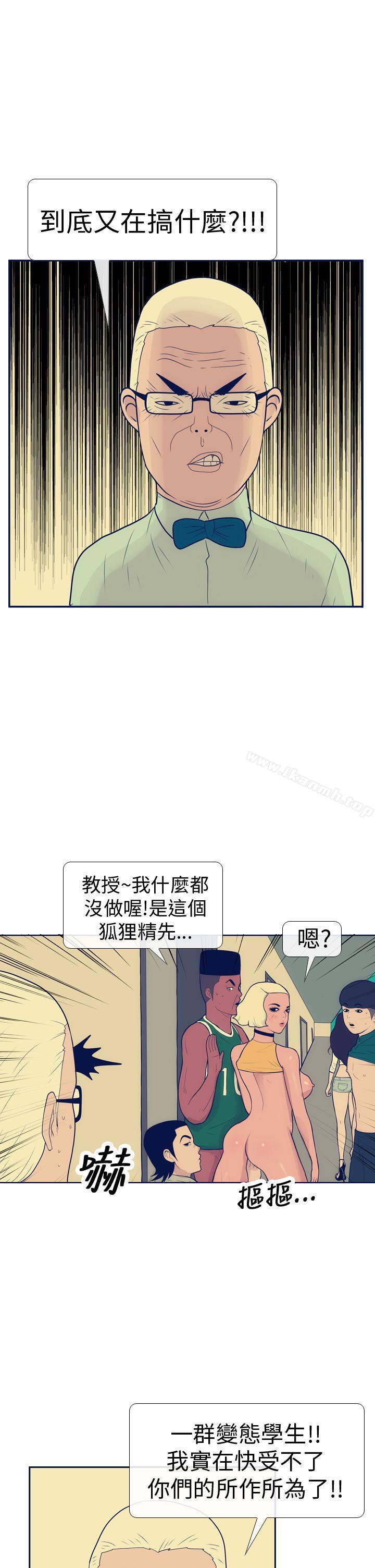 韩国漫画极致性爱宝典韩漫_极致性爱宝典-第14话在线免费阅读-韩国漫画-第11张图片