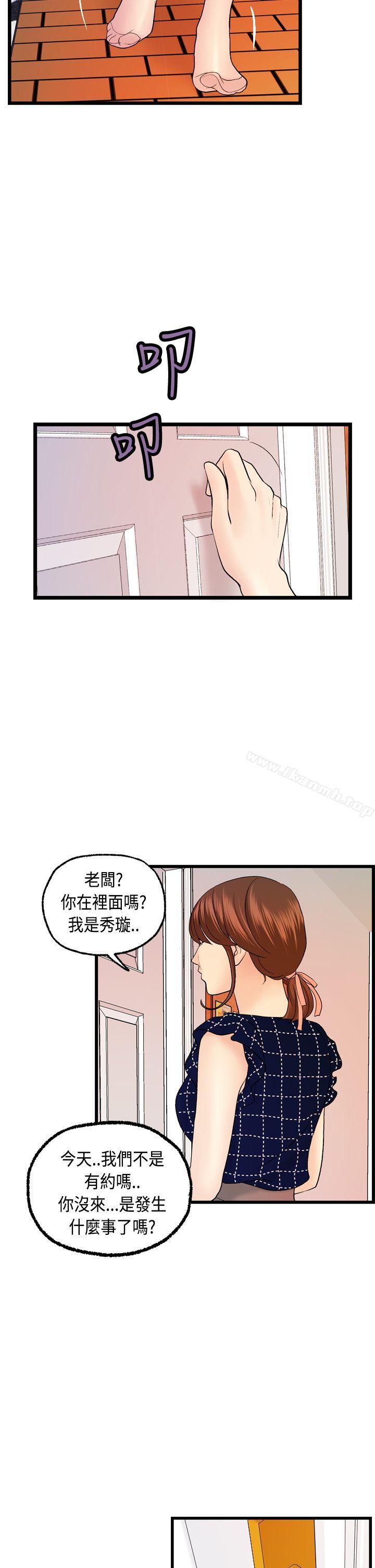 韩国漫画激情分享屋(完结)韩漫_激情分享屋(完结)-第12话在线免费阅读-韩国漫画-第28张图片