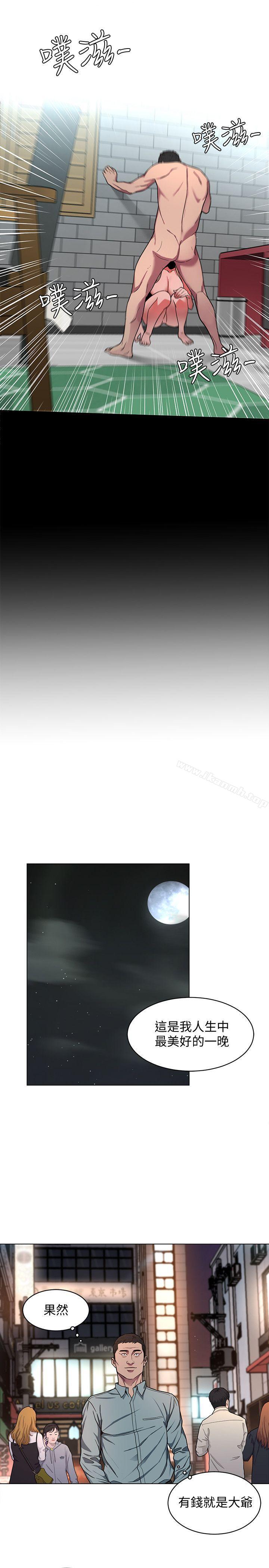 韩国漫画致命游戏韩漫_致命游戏-第15话-她可美味了在线免费阅读-韩国漫画-第36张图片