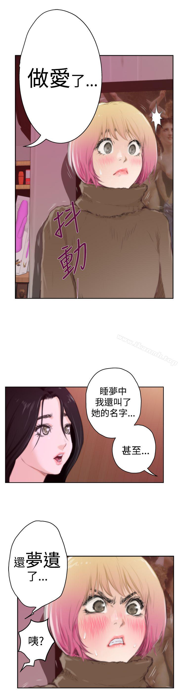 韩国漫画H-Mate韩漫_H-Mate-第83话在线免费阅读-韩国漫画-第16张图片