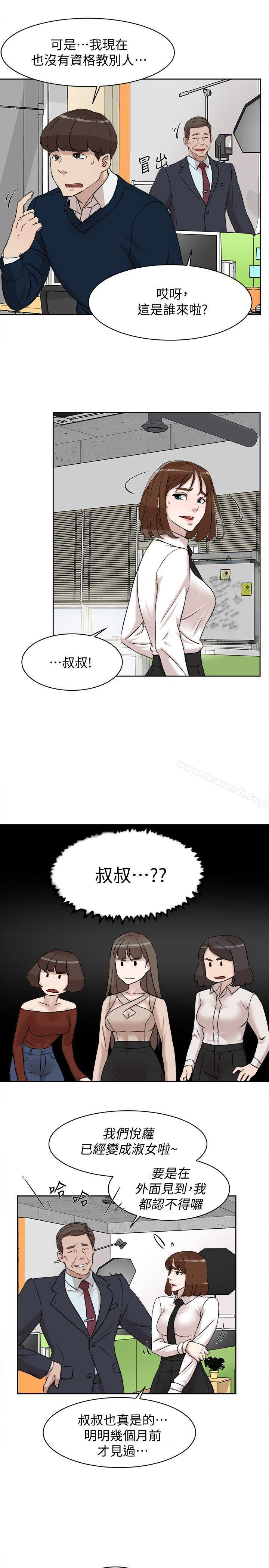 韩国漫画她的高跟鞋(无删减)韩漫_她的高跟鞋(无删减)-第91话-艺瑟不祥的预感在线免费阅读-韩国漫画-第5张图片