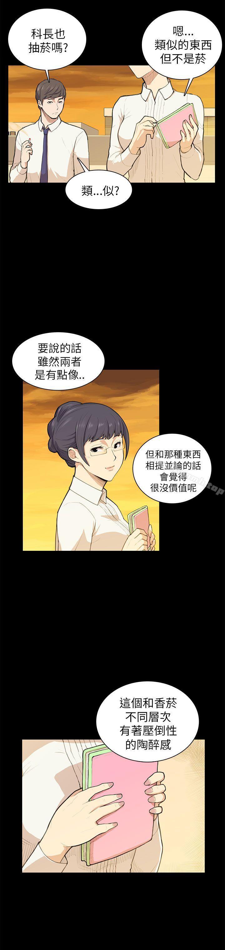 韩国漫画斯德哥尔摩症候群韩漫_斯德哥尔摩症候群-第11话在线免费阅读-韩国漫画-第19张图片