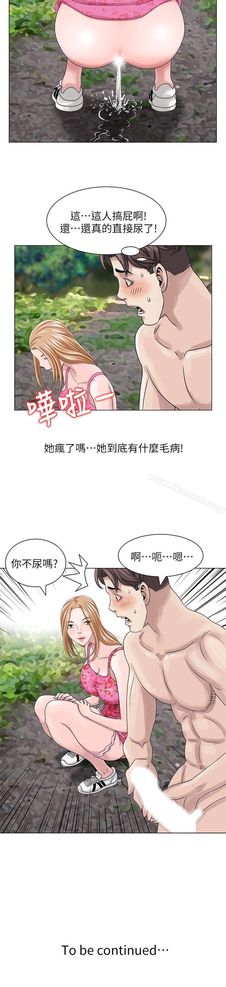 韩国漫画嘘！姐姐的诱惑韩漫_嘘！姐姐的诱惑-第6话---在小溪中在线免费阅读-韩国漫画-第22张图片