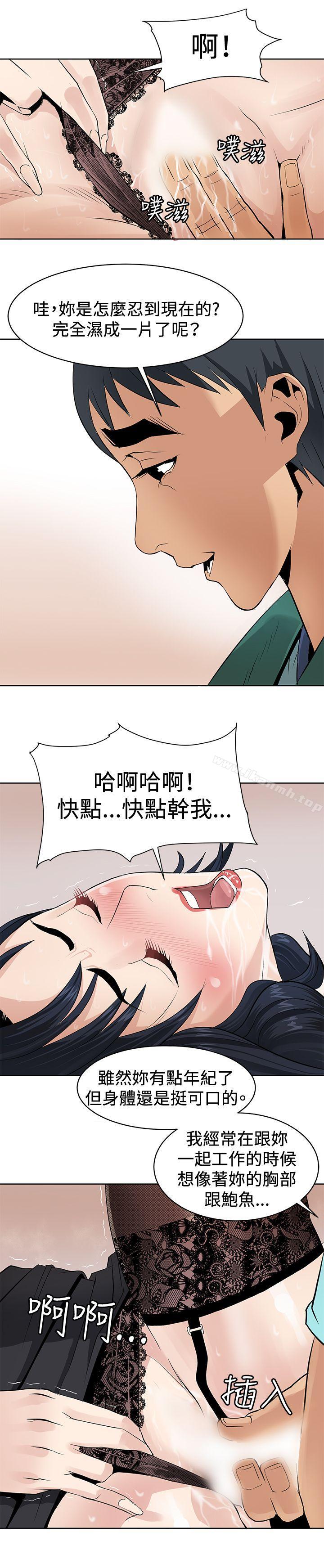 韩国漫画催眠师韩漫_催眠师-第1话在线免费阅读-韩国漫画-第17张图片